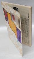 季刊銀花　No.27　秋の号1976　特集：田外茂一孤塊孤言、繪詞夷蘇府譚