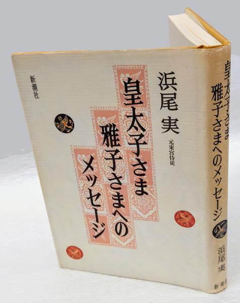 千田是也演劇論集 第1巻～第9巻 全9巻揃(千田是也著) / 古書