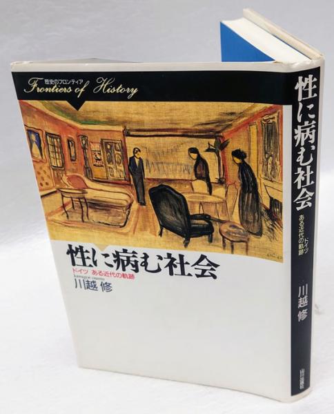 ペルセポリスから飛鳥へ―清張古代史をゆく (1979年) |本 | 通販