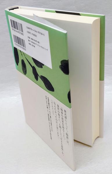 紫式部の物語る声 [一] 桐壺・帚木・空蝉・夕顔・若紫 : 源氏