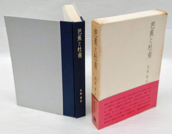 和服裁縫 上下巻揃 主婦之友花嫁講座 5、6(主婦之友社 編) / 岩森書店