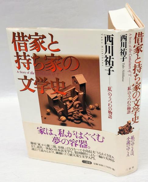 岩波講座 能・狂言 全7巻＋別巻揃(横道万里雄 ほか編) / 岩森