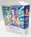 百億の昼と千億の夜　完全版