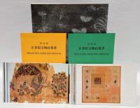 特別展正倉院宝物　展覧会絵葉書付