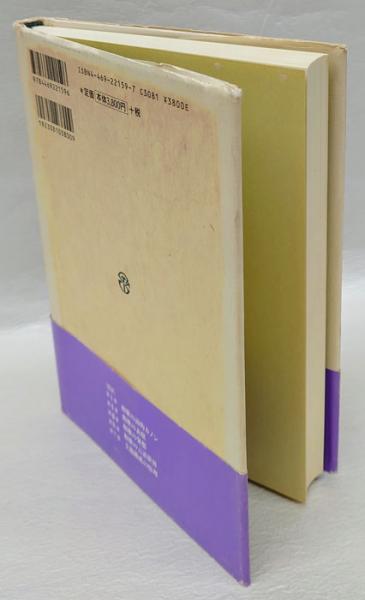 文学、小説  平安朝文学と漢文世界