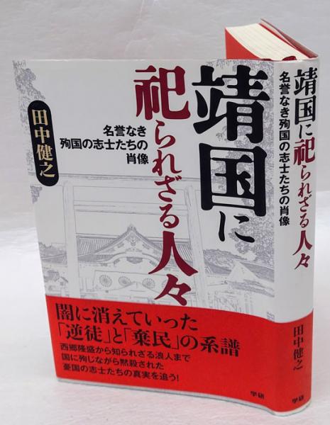 新撰菟玖波集 実隆本 貴重古典籍叢刊4(宗祇 撰 横山重、金子金治郎 編 ...