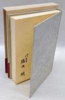 神は直線を描かない 　時永正夫神父の聖書の世界