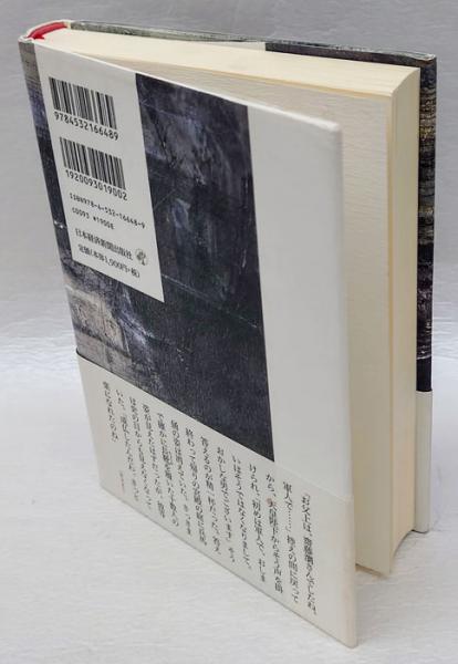 Amazon.co.jp: 井上桜塘旧蔵書 汪エン著 桑原鷲峯編『汪尭峰文選