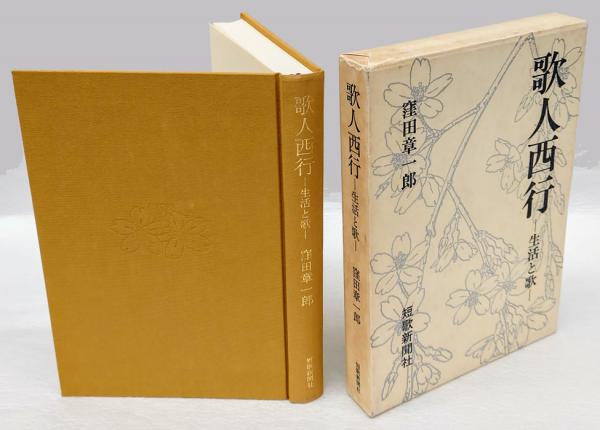 香山滋 復刻版名作選 全7巻揃(香山滋) / 岩森書店 / 古本、中古