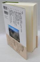 植民地化・脱植民地化の比較史 フランス－アルジェリアと日本－朝鮮