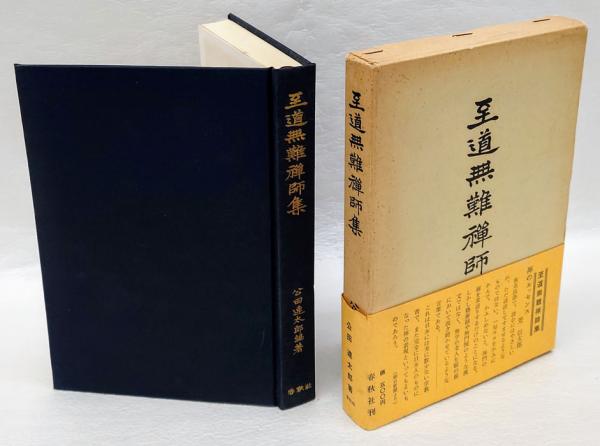 中古】 ある不登校児の旅立ち/ニライ社/新里恒彦