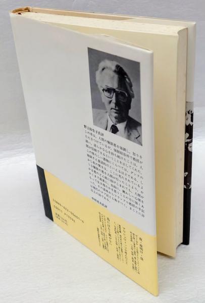 夜と霧 新版(ヴィクトール・E.フランクル 霜山徳爾 訳) / 古本