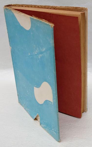 少年死刑囚(中山義秀) / 岩森書店 / 古本、中古本、古書籍の通販 少年死刑囚(中山義秀) / 岩森書店 / 古本、中古本、古書籍の通販