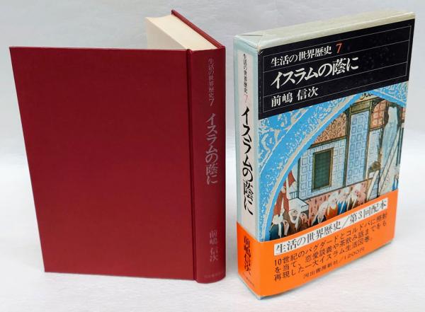 明治物売図聚 (中公文庫 み 27-7) | 三谷 一馬 |本 | 通販 | Amazon