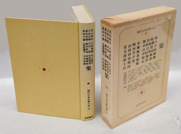 山中貞雄作品集 全一巻(山中貞雄) / 古本、中古本、古書籍の通販