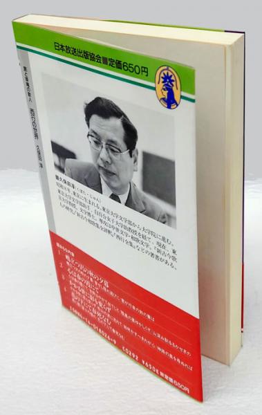 西行全集 2版 | 久保田 淳 |本 | 通販 | Amazon