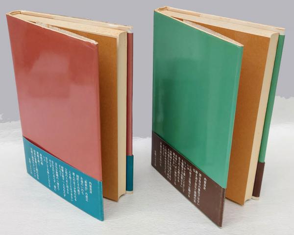 絶望と歓喜 歎異抄入門 上下揃(遠藤誠) / 古本、中古本、古書籍