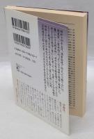 静かなノモンハン 　 講談社文芸文庫