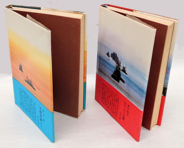 中古】海の史劇 (後編)／吉村 昭／新潮社