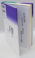 物理学者 湯浅年子の肖像　Ｊｕｓｑｕ’ａｕ　ｂｏｕｔ最後まで徹底的に