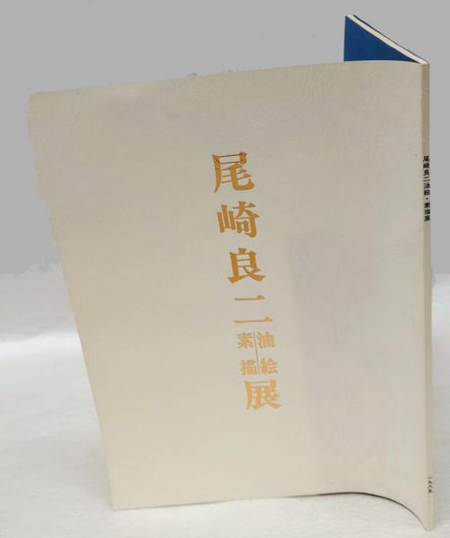 Yahoo!オークション - 飯島春敬折手本帖精粋・唐詩抄・貫之集