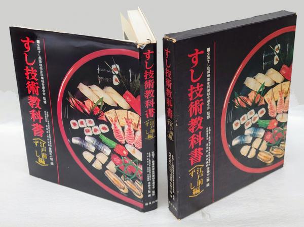日本占領下のレイテ島 抵抗と協力をめぐる戦時下フィリピン周縁社会(荒