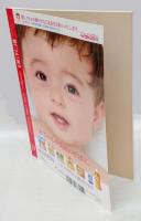 おめでとうございます　悠仁さまご誕生　「天皇家四代」の子育て　永久保存版　サンデー毎日臨時増刊