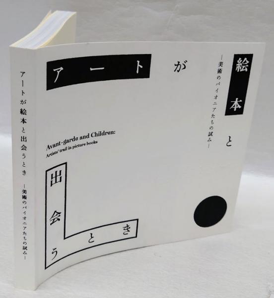 川上澄生全集 全14巻揃(川上澄生) / 岩森書店 / 古本、中古本