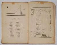 詩歌　第18巻 第2号