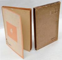 吉野朝時代史通論　　ラヂオ新書40