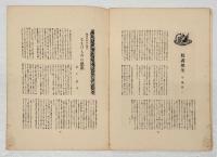詩と版画　第13輯　1925年11月