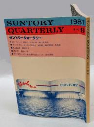 Suntory quarterly　1981年　季刊9