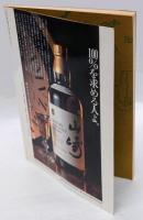 Suntory quarterly　1983年20号