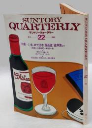 Suntory quarterly　1983年22号