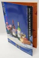 Suntory quarterly　1983年22号