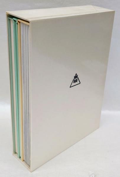クロニクル東映 1947ー1991 全3冊揃(東映株式会社) / 古本、中古