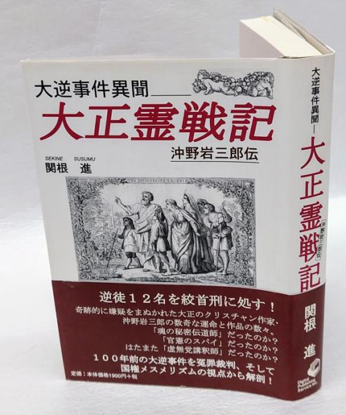 環境史年表(下川耿史 編) / 岩森書店 / 古本、中古本、古書籍の通販は