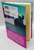 秋麗　　東京湾臨海署安積班
