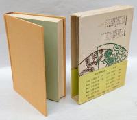 岡本綺堂読物選集 　第3 巷談編