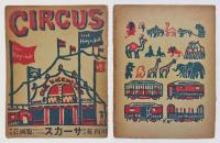 サーカス　CIRCUS　