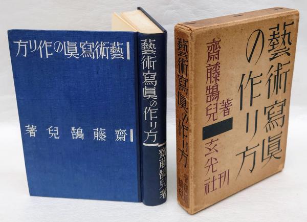 現代思想としてのギリシア哲学 講談社選書メチエ127(古東哲明
