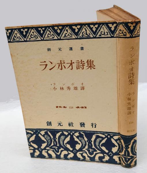 名人名演 落語全集 明治・大正・昭和篇 全10巻揃(斎藤忠市郎 ほか編集 