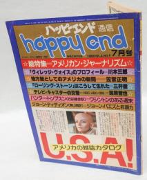 happy endハッピーエンド通信　表紙スター・トレック　1980年7月号