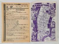 happy endハッピーエンド通信　表紙スター・トレック　1980年7月号