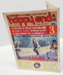 happy endハッピーエンド通信　表紙「ＨＡＩＲ」　1980年3月号