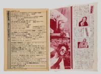 happy endハッピーエンド通信　表紙「ＨＡＩＲ」　1980年3月号