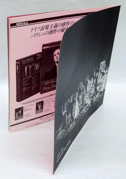 ピナ・バウシュ ヴッパタール舞踏団 日本公演プログラム | 日本文化