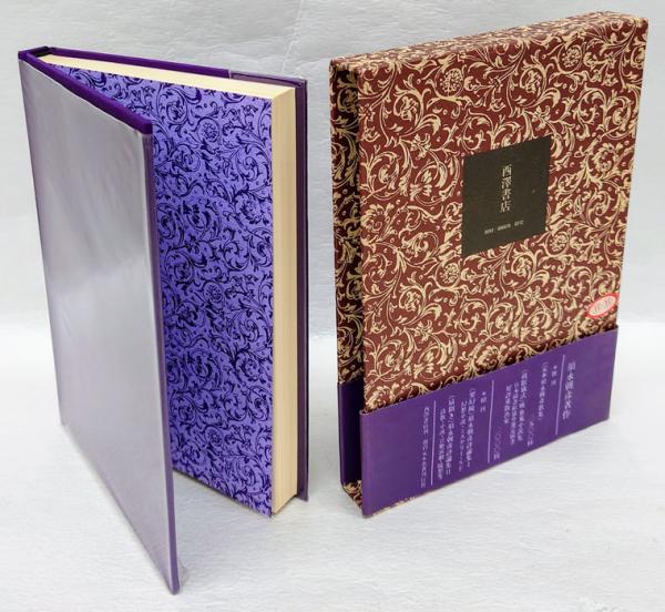 須永朝彦 悪霊の館 ババリア童話集 悪霊の館 | 須永朝彦 | 西澤書店 | ¥2,200 - 日本の古本屋 / 日本の古本屋