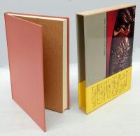 五輪書