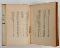 新しき時代の精神に送る